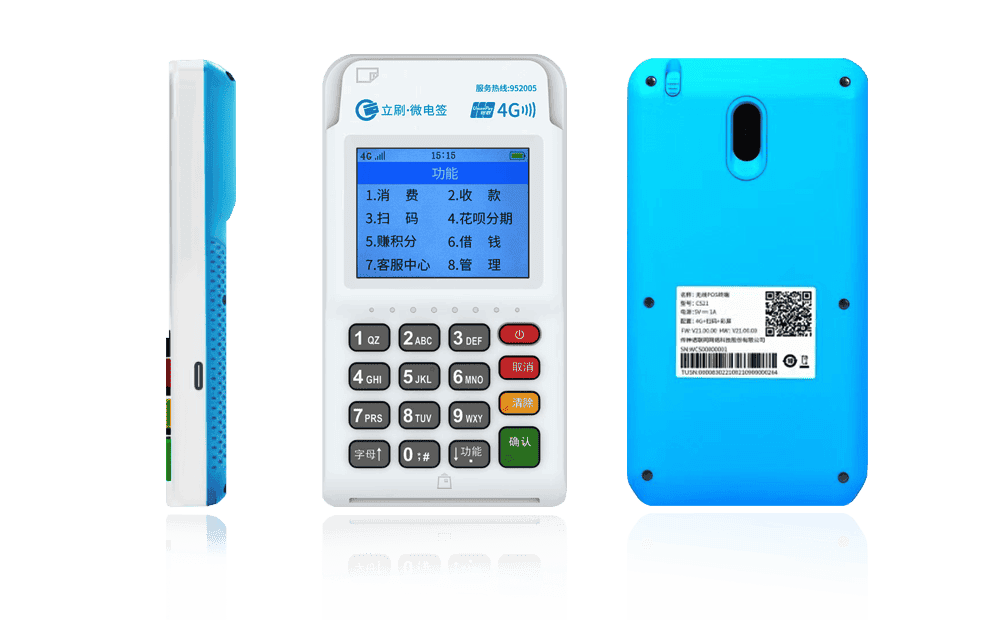 株洲立刷电签POS机