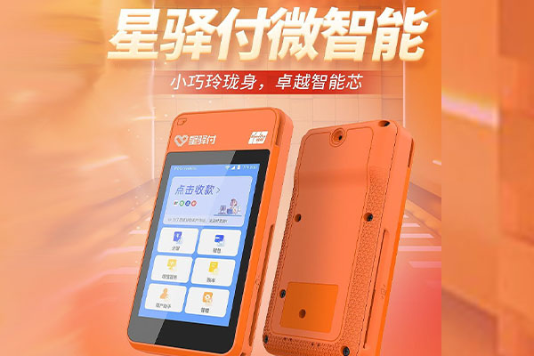 株洲国通微电签POS机